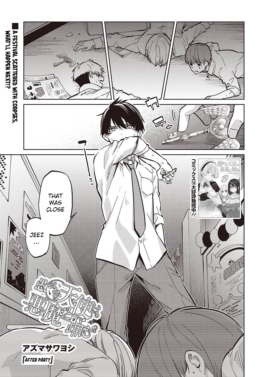 Oroka na Tenshi wa Akuma to Odoru Chapter 94 - Page 1
