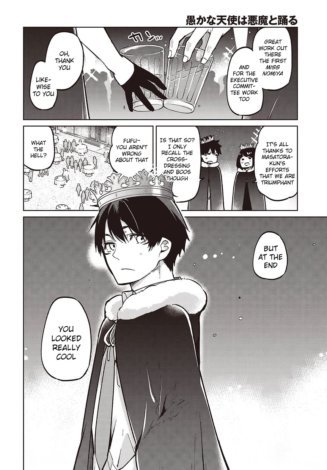 Oroka na Tenshi wa Akuma to Odoru Chapter 94 - Page 20
