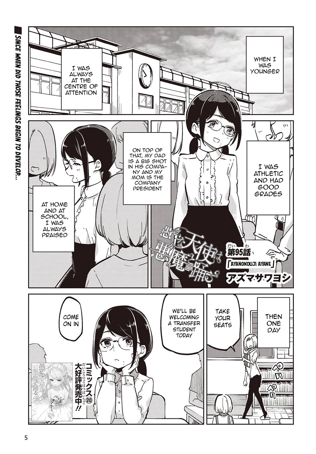 Oroka na Tenshi wa Akuma to Odoru Chapter 95 - Page 1
