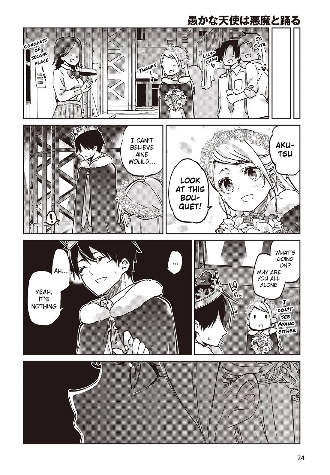 Oroka na Tenshi wa Akuma to Odoru Chapter 95 - Page 20