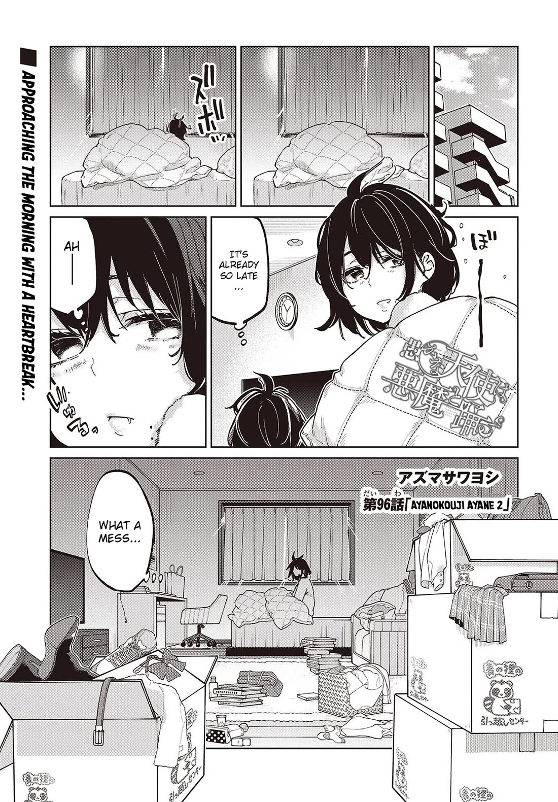 Oroka na Tenshi wa Akuma to Odoru Chapter 96 - Page 1