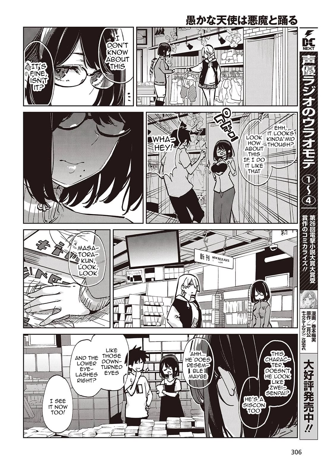 Oroka na Tenshi wa Akuma to Odoru Chapter 96 - Page 12