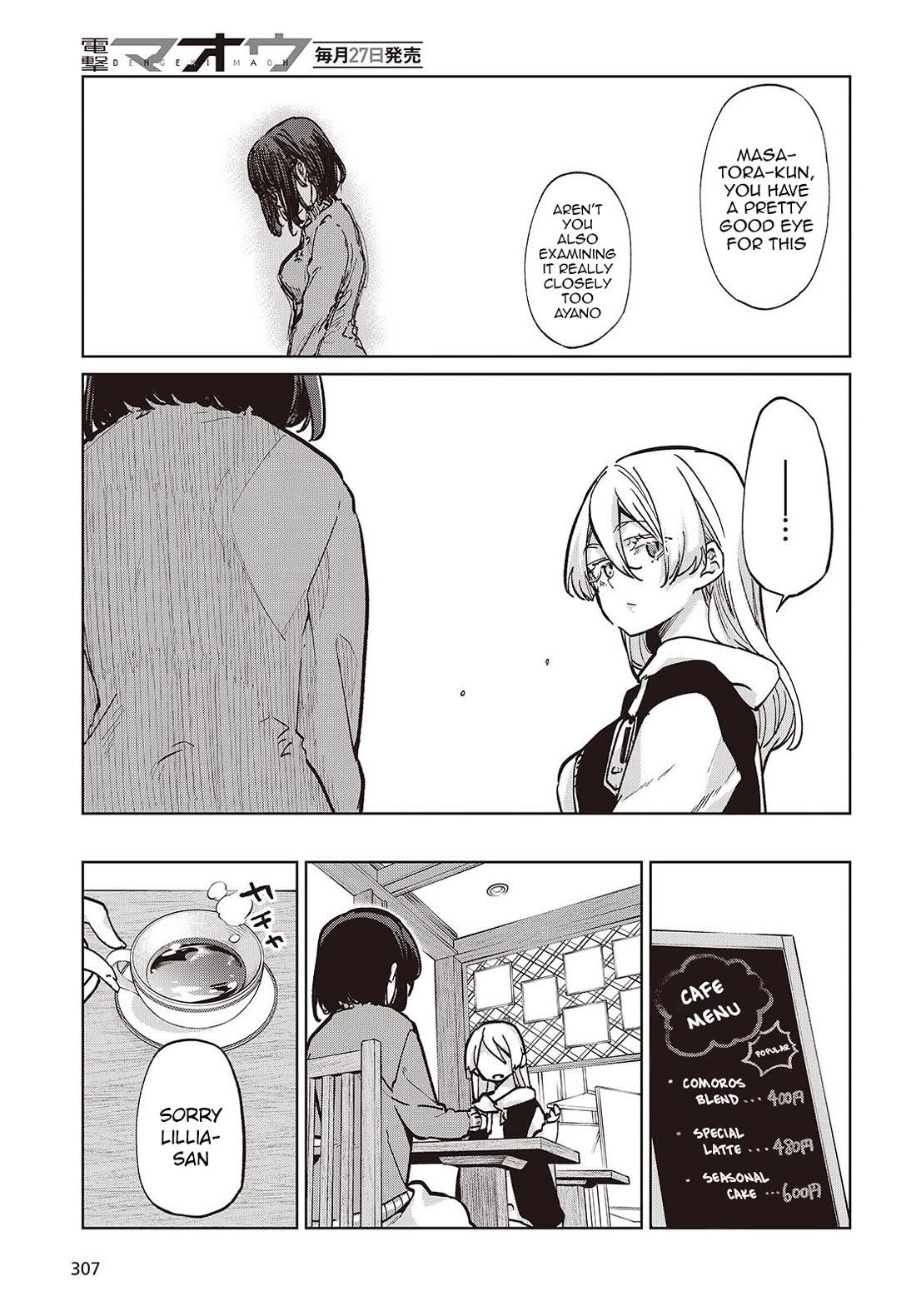 Oroka na Tenshi wa Akuma to Odoru Chapter 96 - Page 13