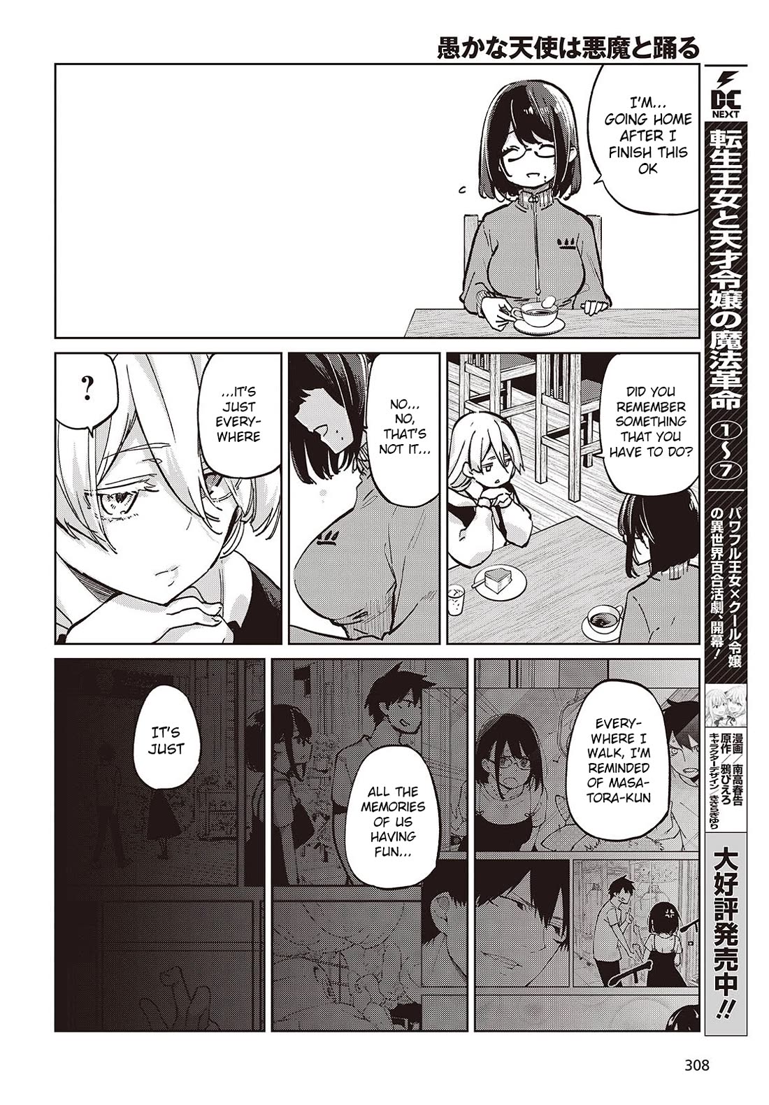 Oroka na Tenshi wa Akuma to Odoru Chapter 96 - Page 14
