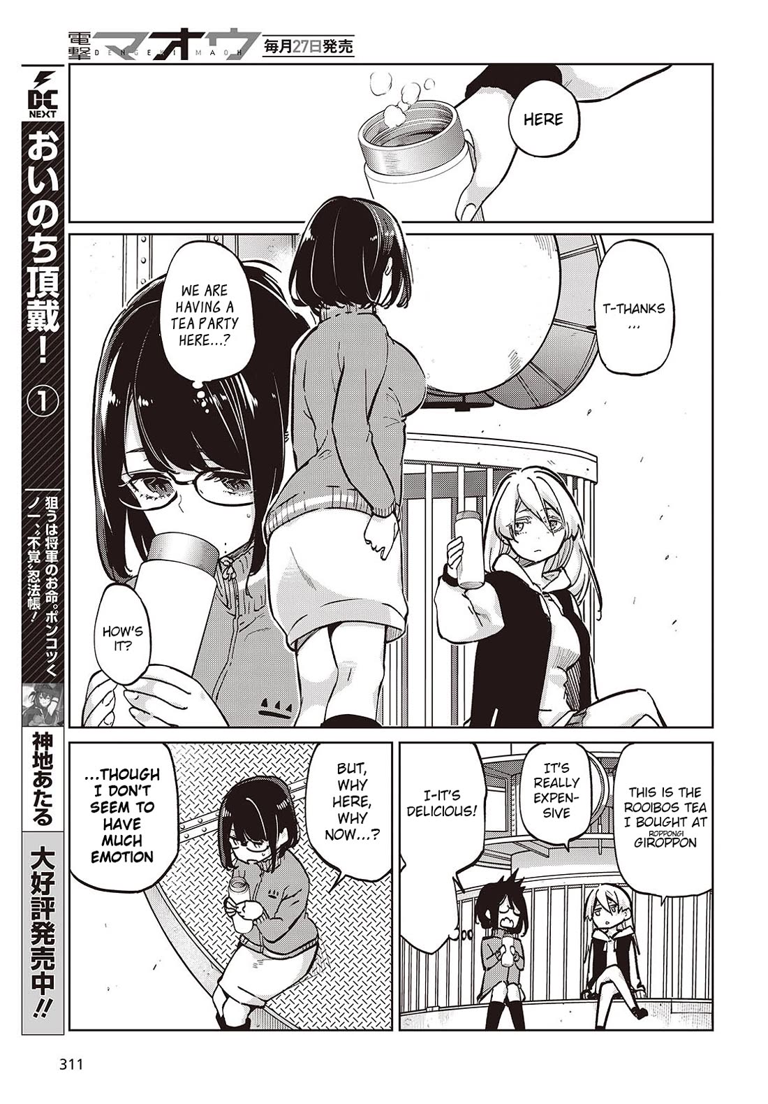 Oroka na Tenshi wa Akuma to Odoru Chapter 96 - Page 17