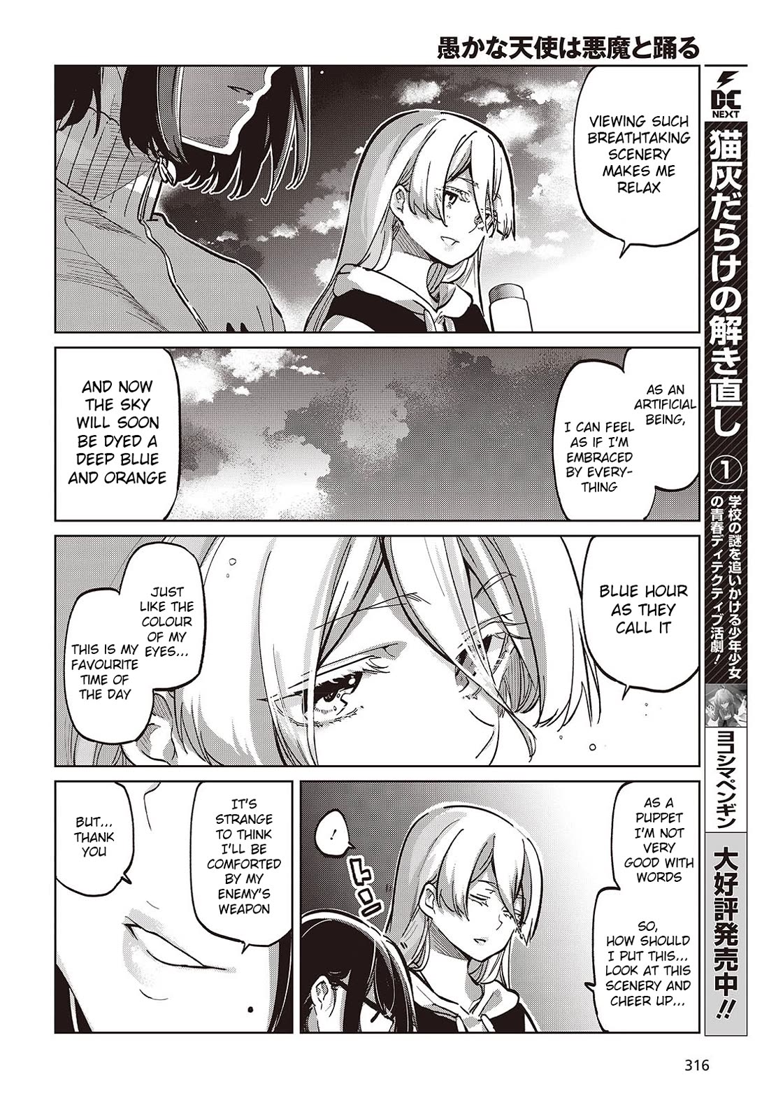 Oroka na Tenshi wa Akuma to Odoru Chapter 96 - Page 22
