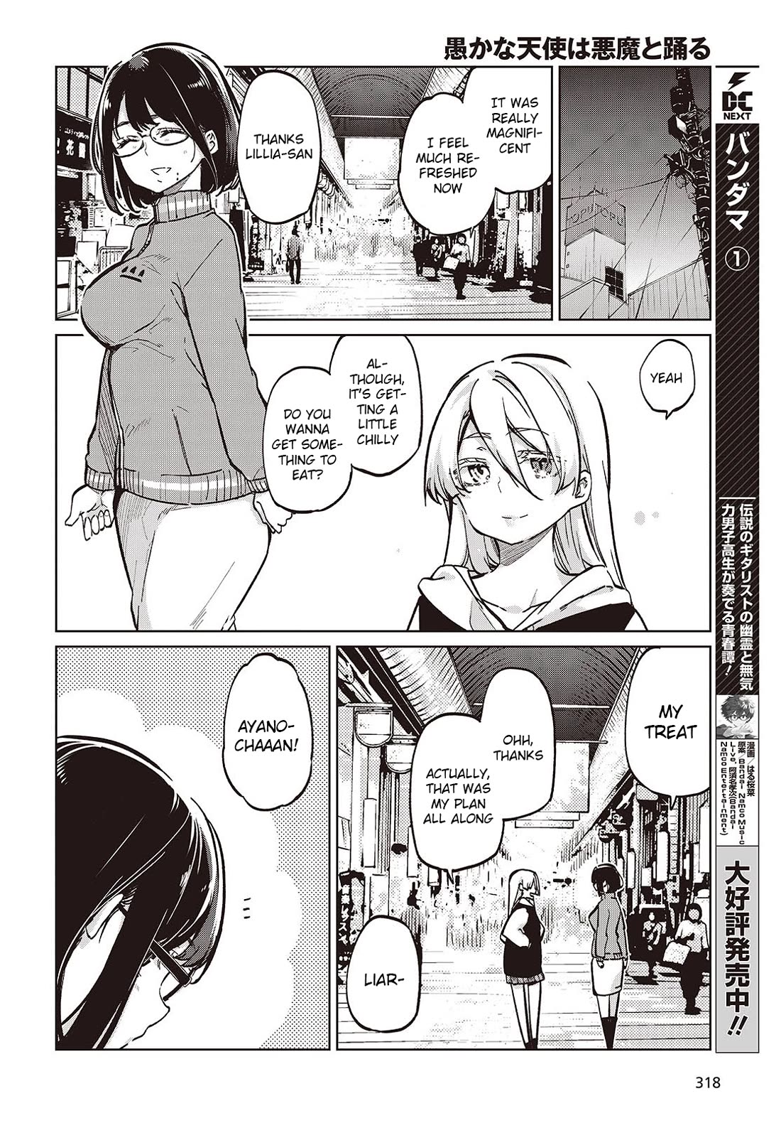 Oroka na Tenshi wa Akuma to Odoru Chapter 96 - Page 24