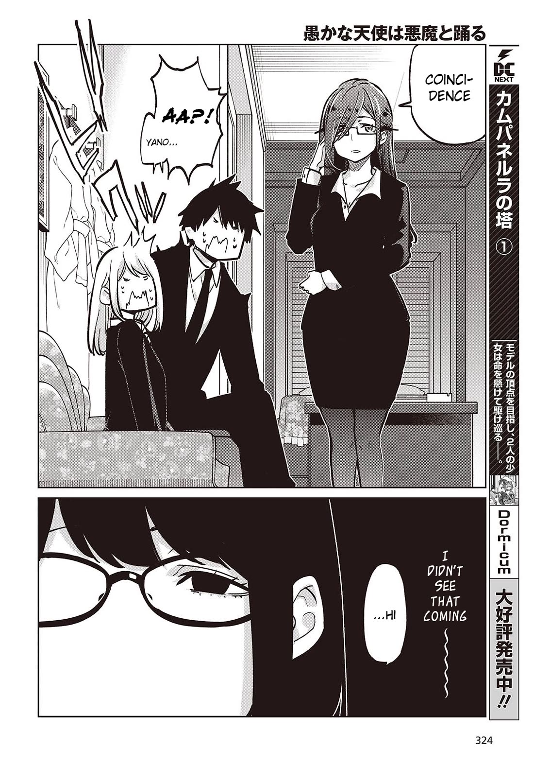 Oroka na Tenshi wa Akuma to Odoru Chapter 96 - Page 30