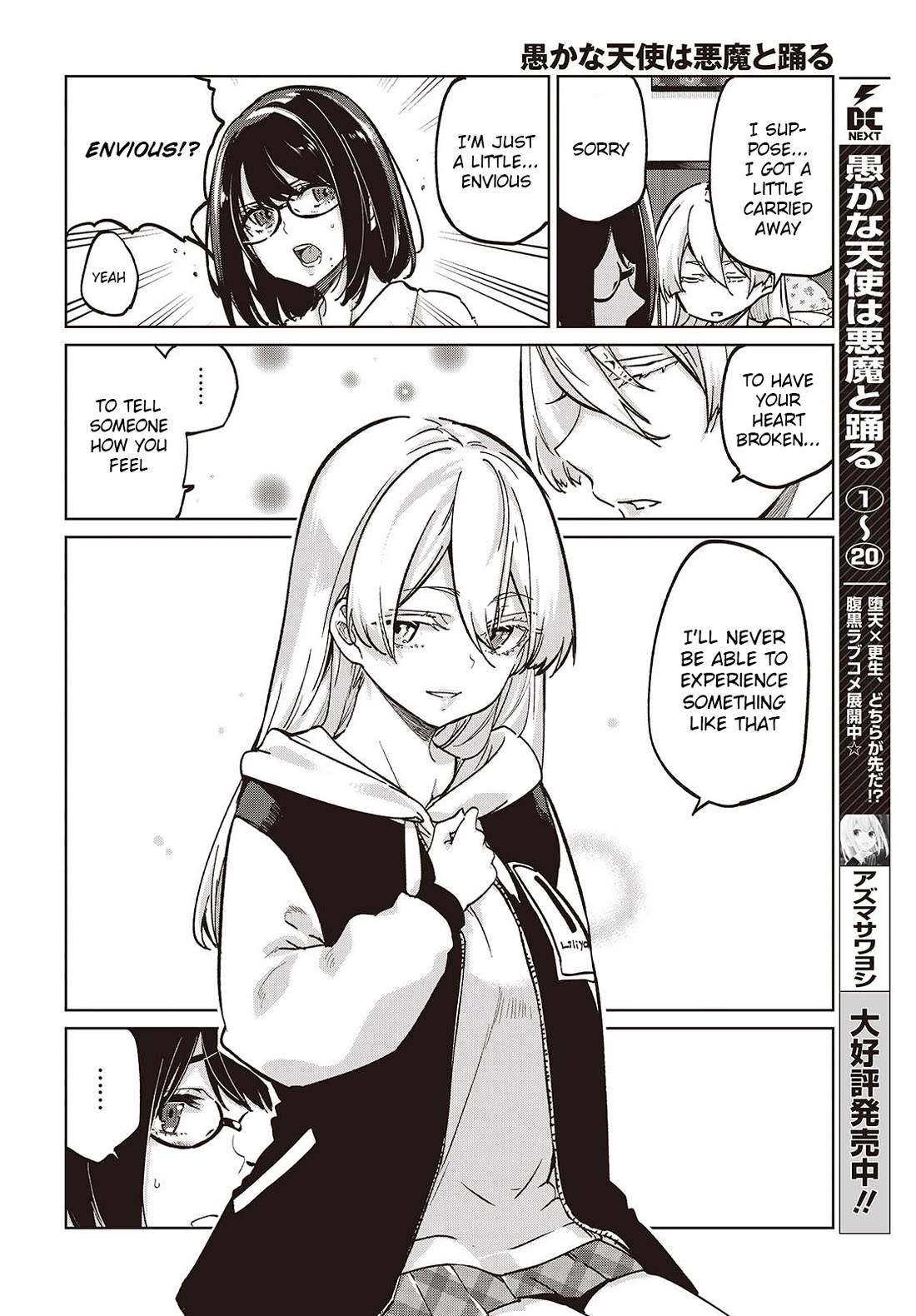 Oroka na Tenshi wa Akuma to Odoru Chapter 96 - Page 8