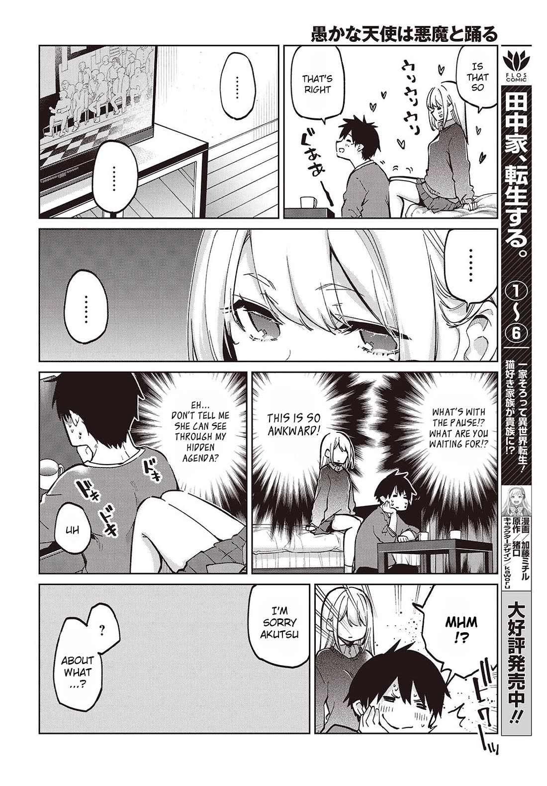 Oroka na Tenshi wa Akuma to Odoru Chapter 97 - Page 12