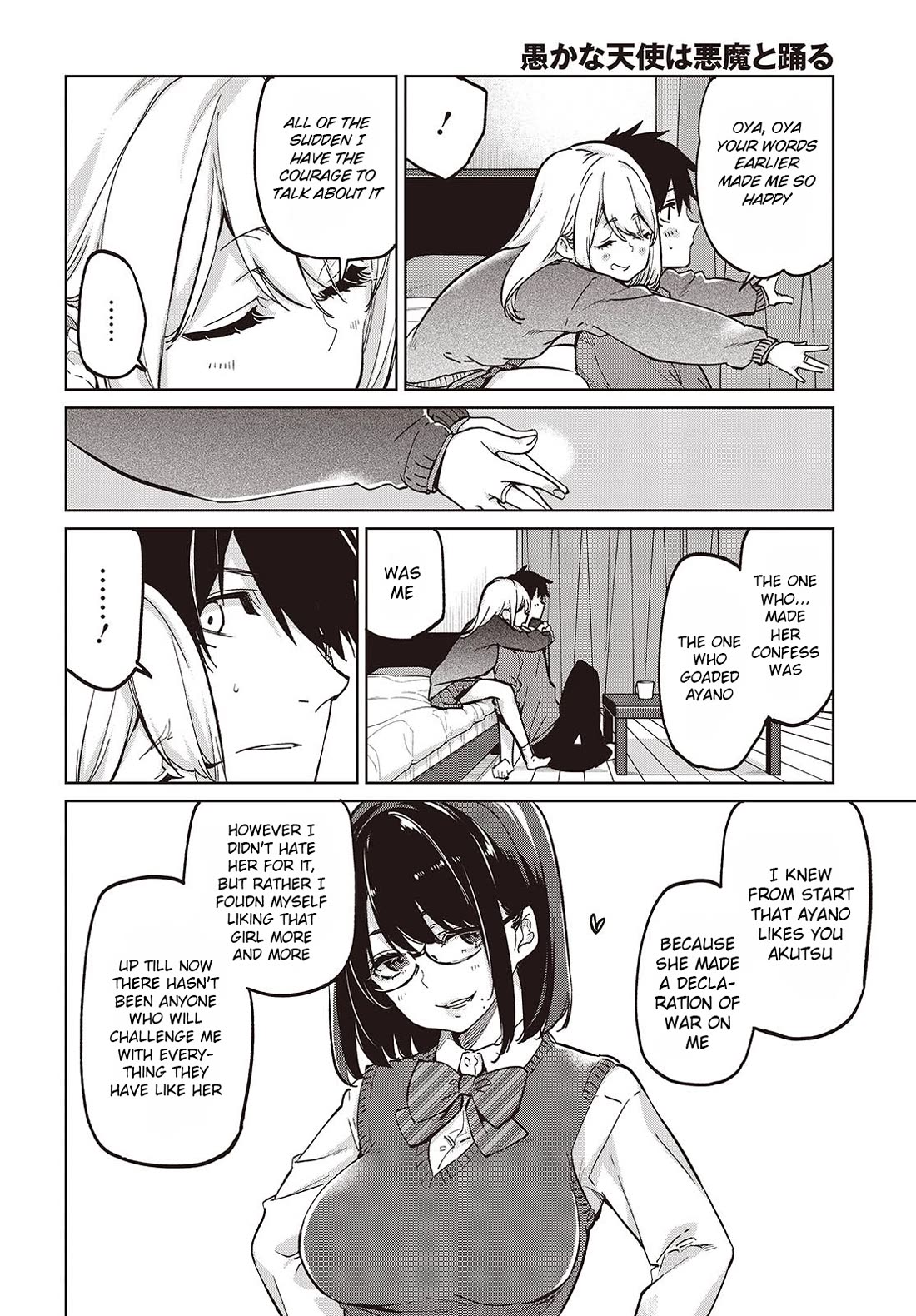 Oroka na Tenshi wa Akuma to Odoru Chapter 97 - Page 14