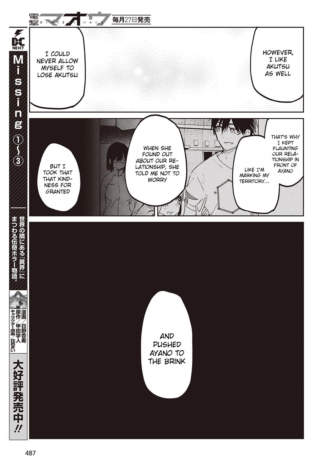 Oroka na Tenshi wa Akuma to Odoru Chapter 97 - Page 15