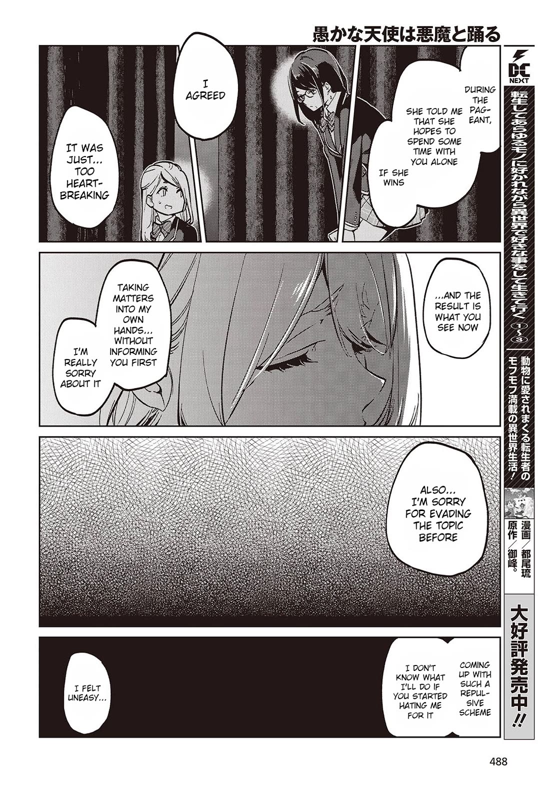 Oroka na Tenshi wa Akuma to Odoru Chapter 97 - Page 16