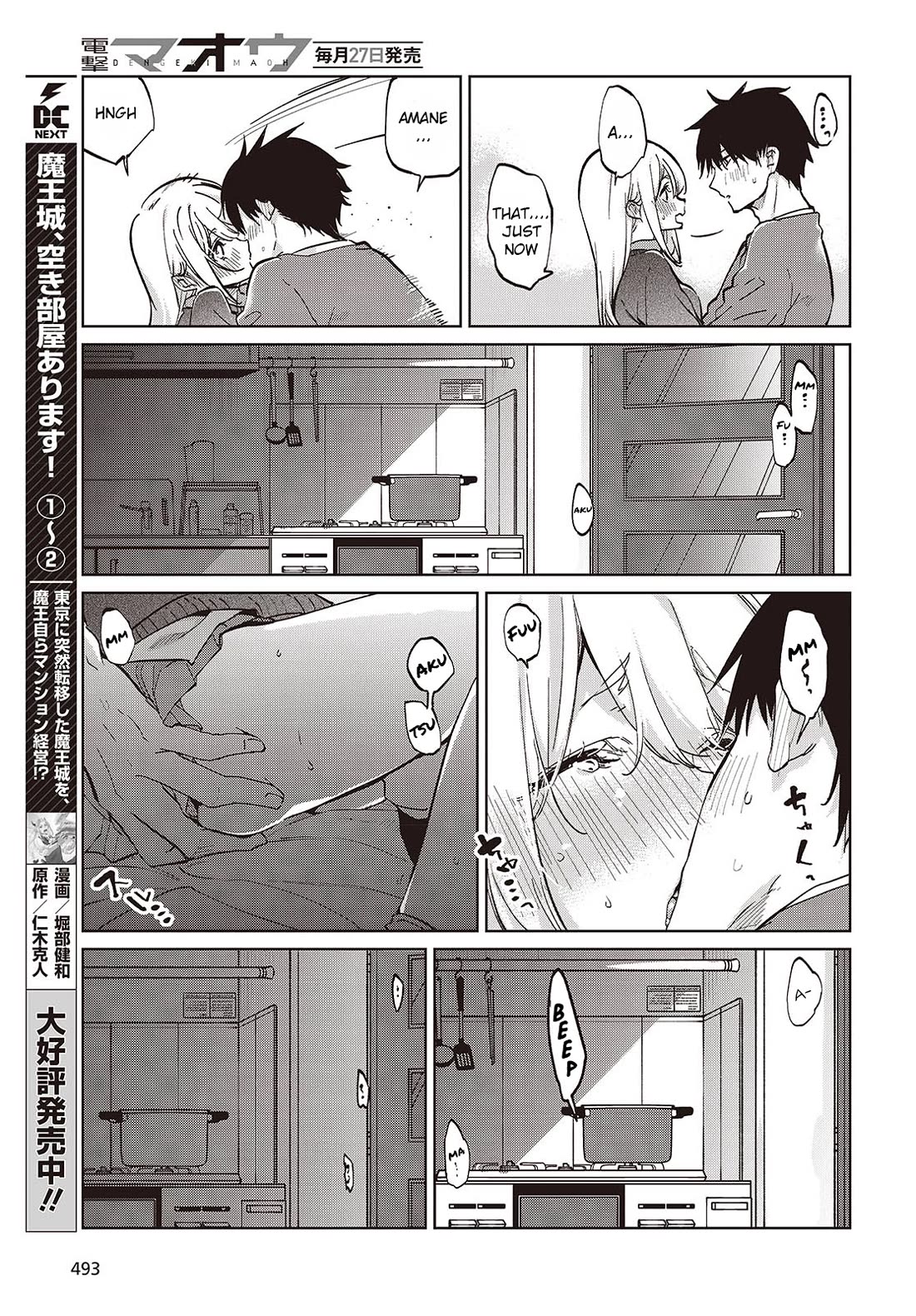 Oroka na Tenshi wa Akuma to Odoru Chapter 97 - Page 21