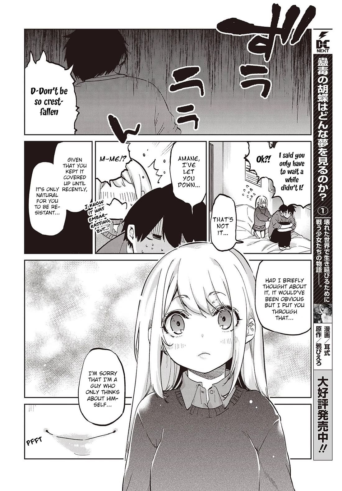 Oroka na Tenshi wa Akuma to Odoru Chapter 97 - Page 26