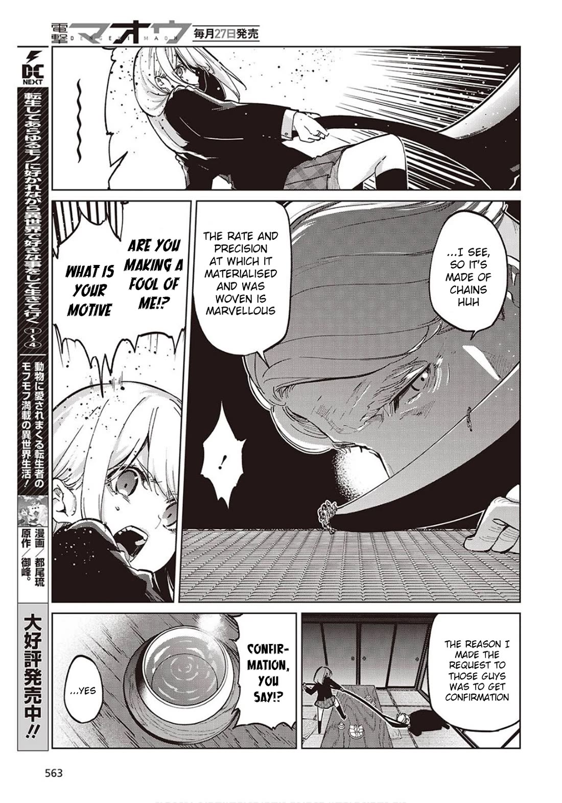 Oroka na Tenshi wa Akuma to Odoru Chapter 98 - Page 13