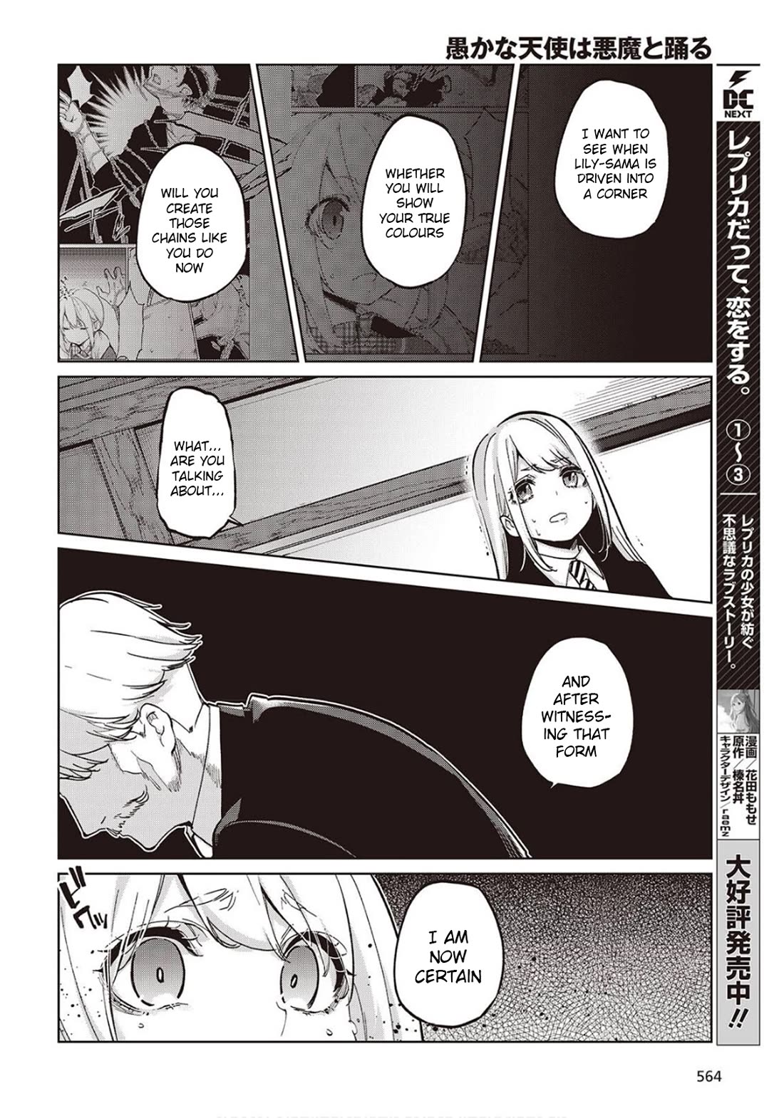 Oroka na Tenshi wa Akuma to Odoru Chapter 98 - Page 14