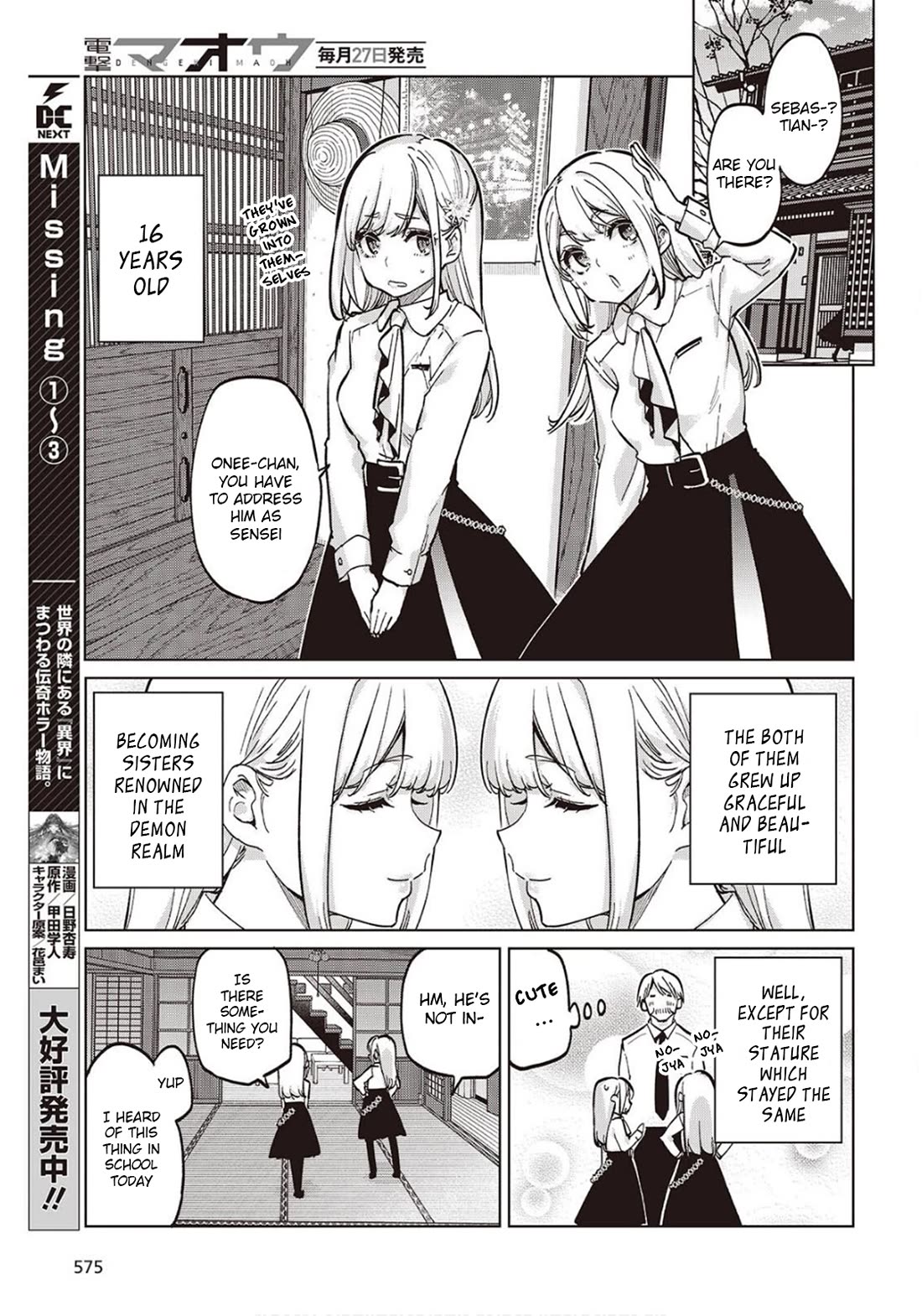 Oroka na Tenshi wa Akuma to Odoru Chapter 98 - Page 25