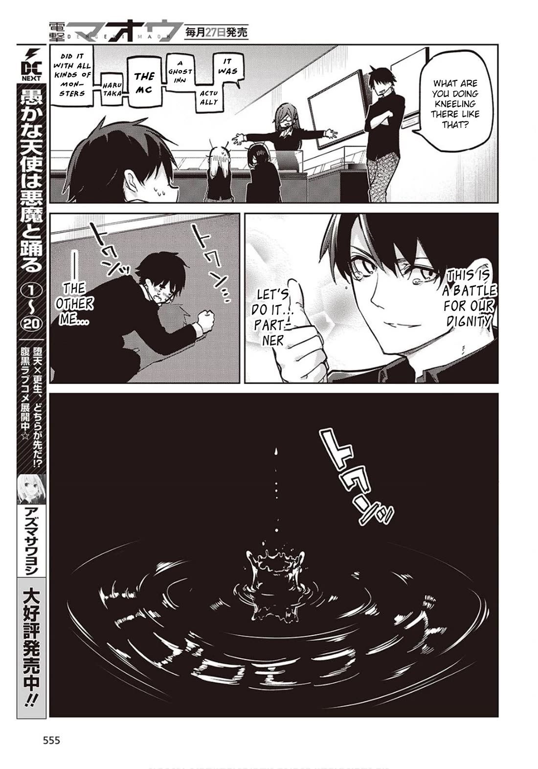 Oroka na Tenshi wa Akuma to Odoru Chapter 98 - Page 5