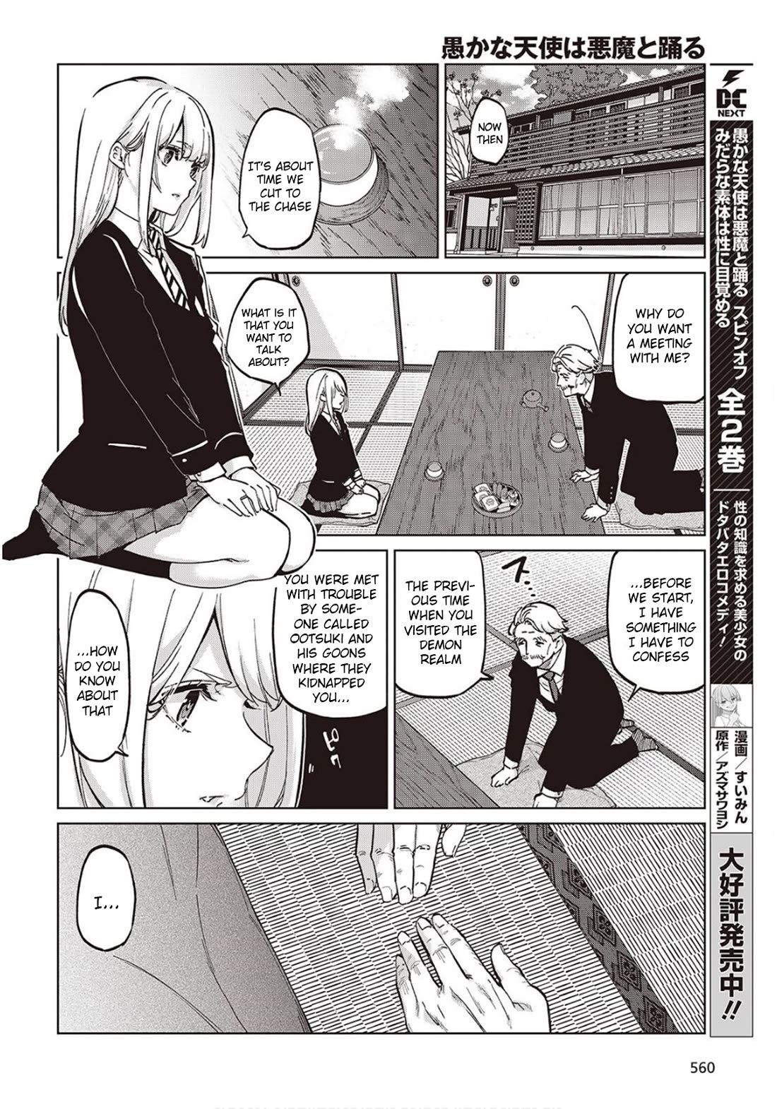 Oroka na Tenshi wa Akuma to Odoru Chapter 98 - Page 10
