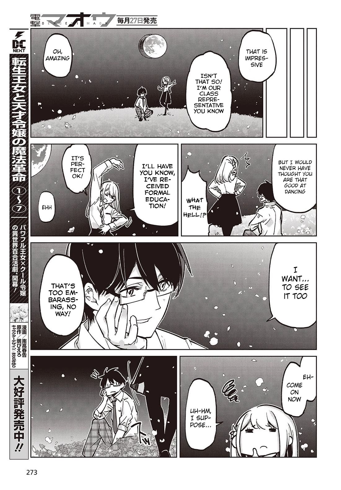 Oroka na Tenshi wa Akuma to Odoru Chapter 99 - Page 11