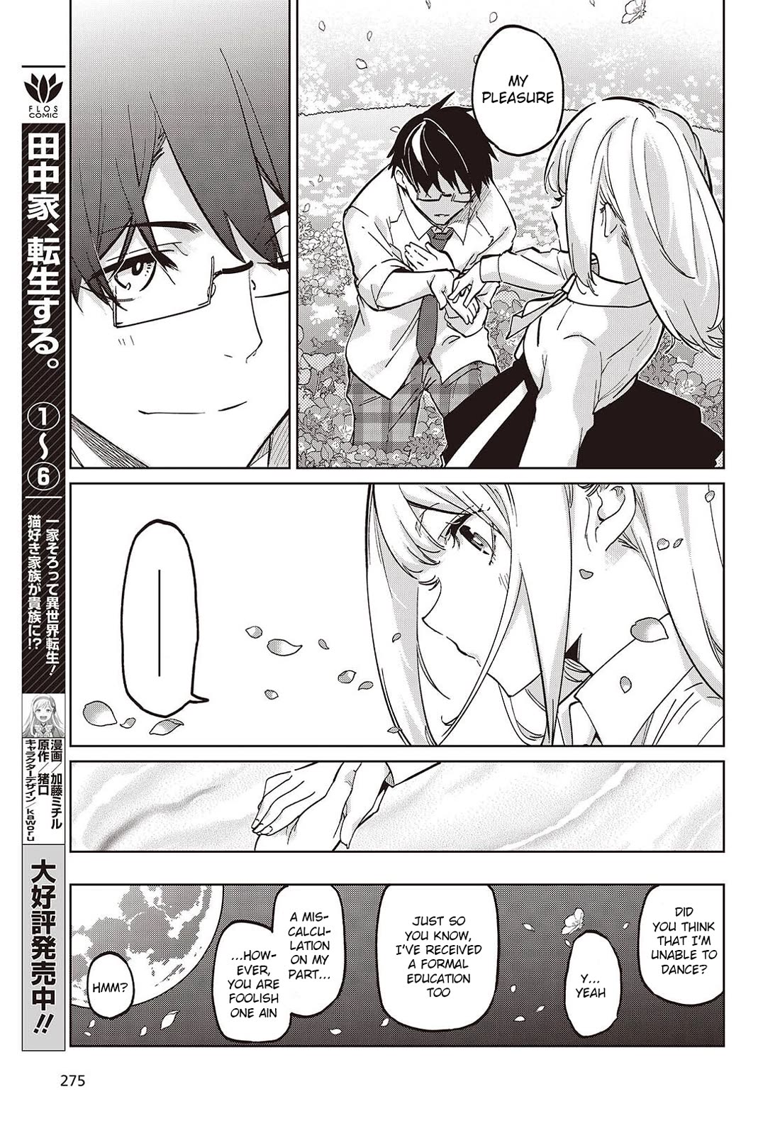 Oroka na Tenshi wa Akuma to Odoru Chapter 99 - Page 13