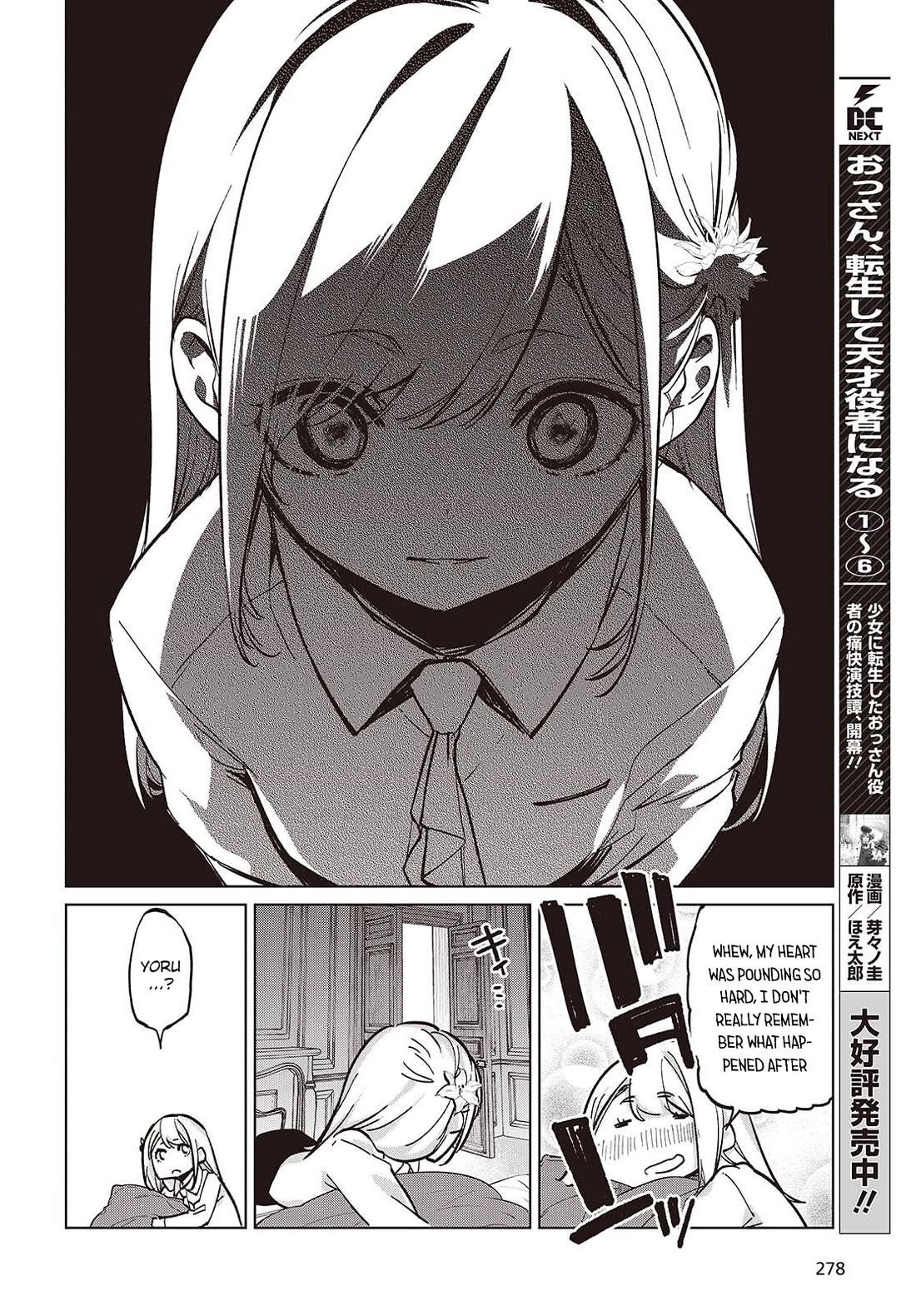 Oroka na Tenshi wa Akuma to Odoru Chapter 99 - Page 16