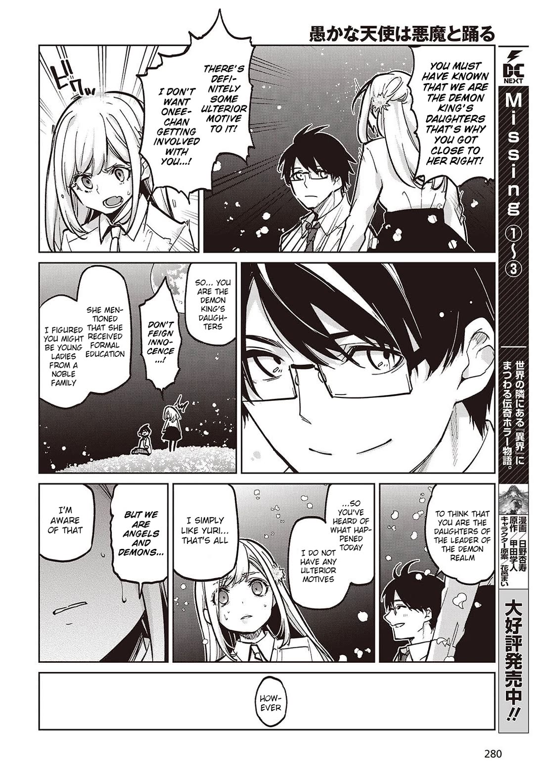 Oroka na Tenshi wa Akuma to Odoru Chapter 99 - Page 18