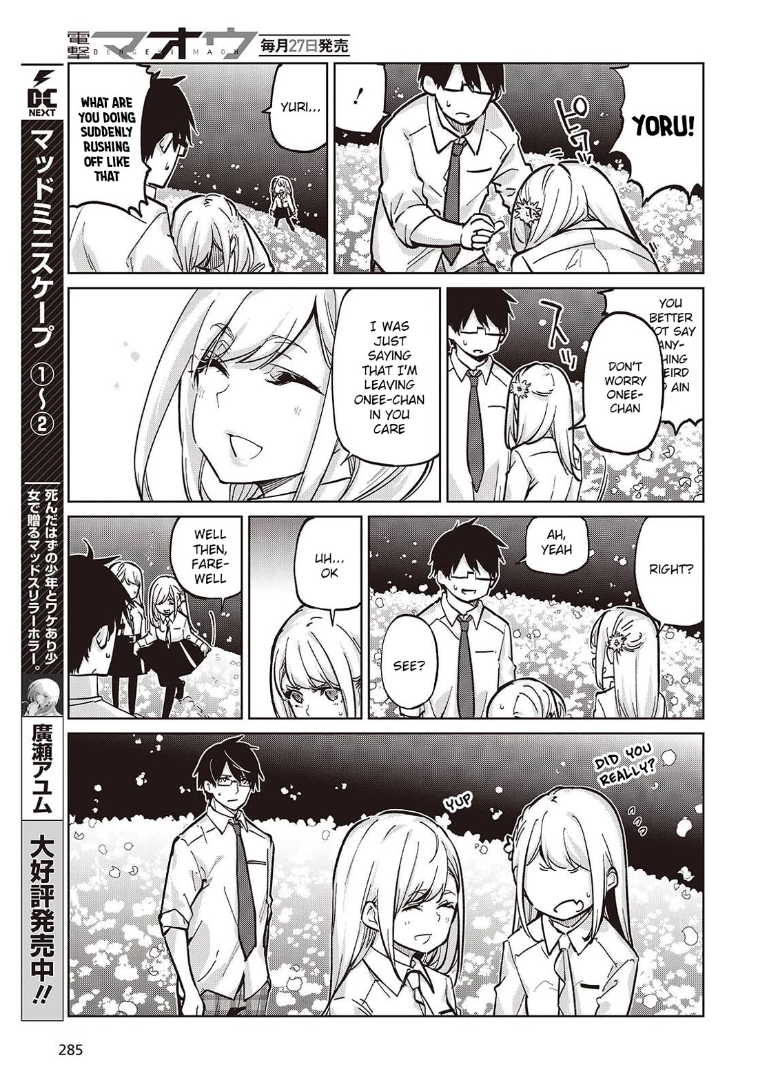 Oroka na Tenshi wa Akuma to Odoru Chapter 99 - Page 23