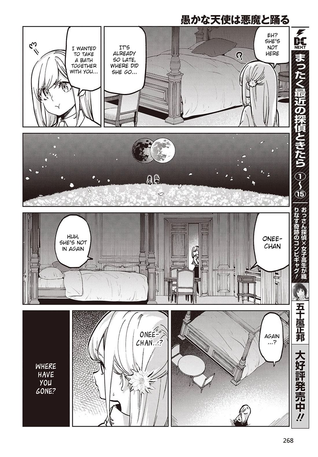 Oroka na Tenshi wa Akuma to Odoru Chapter 99 - Page 6
