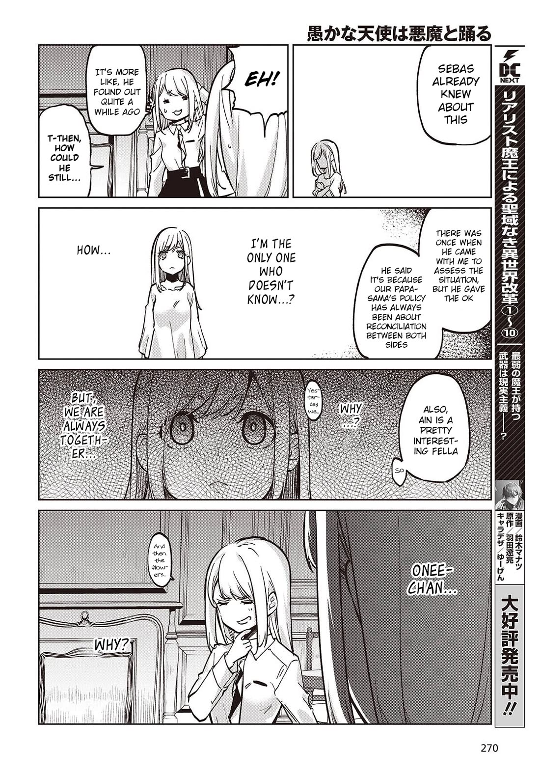 Oroka na Tenshi wa Akuma to Odoru Chapter 99 - Page 8