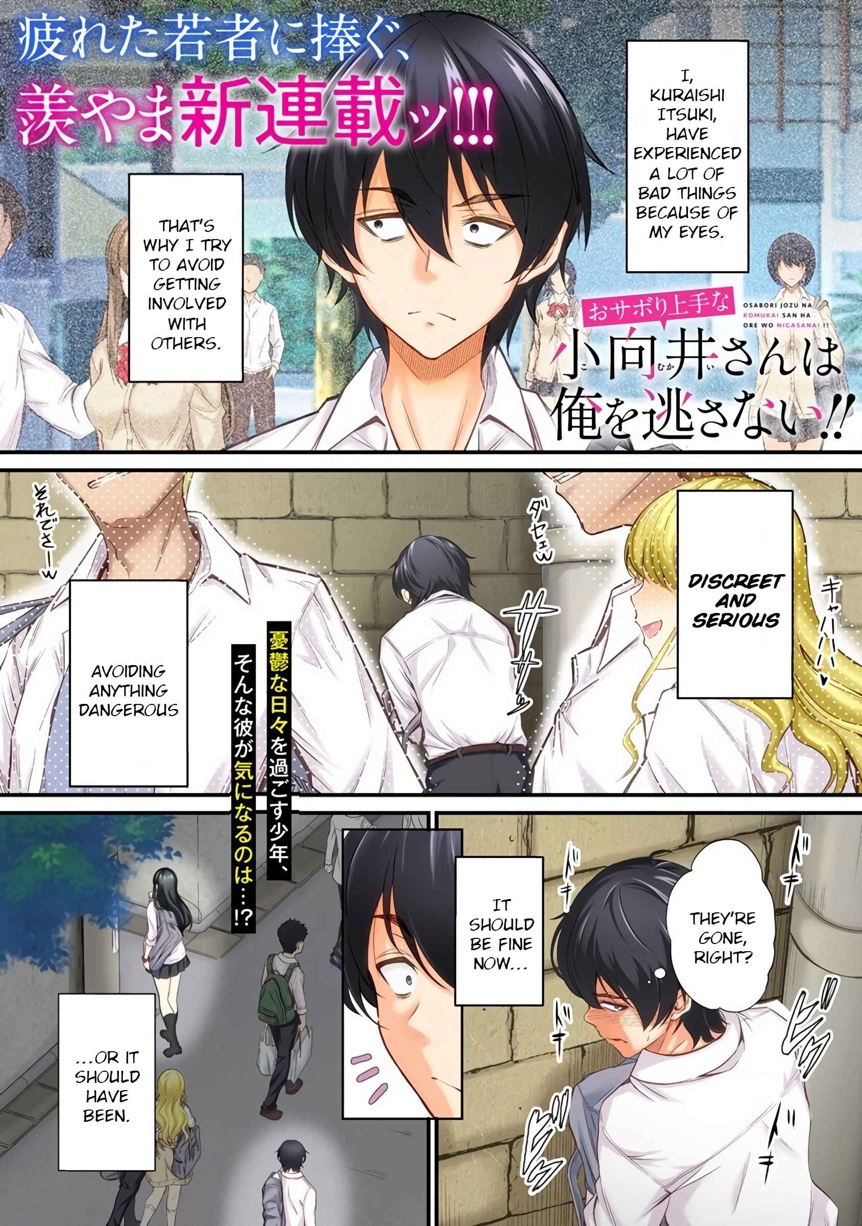 Osabori Jouzuna Koumukai-san wa Ore wo Nogasanai!! Chapter 1 - Page 1