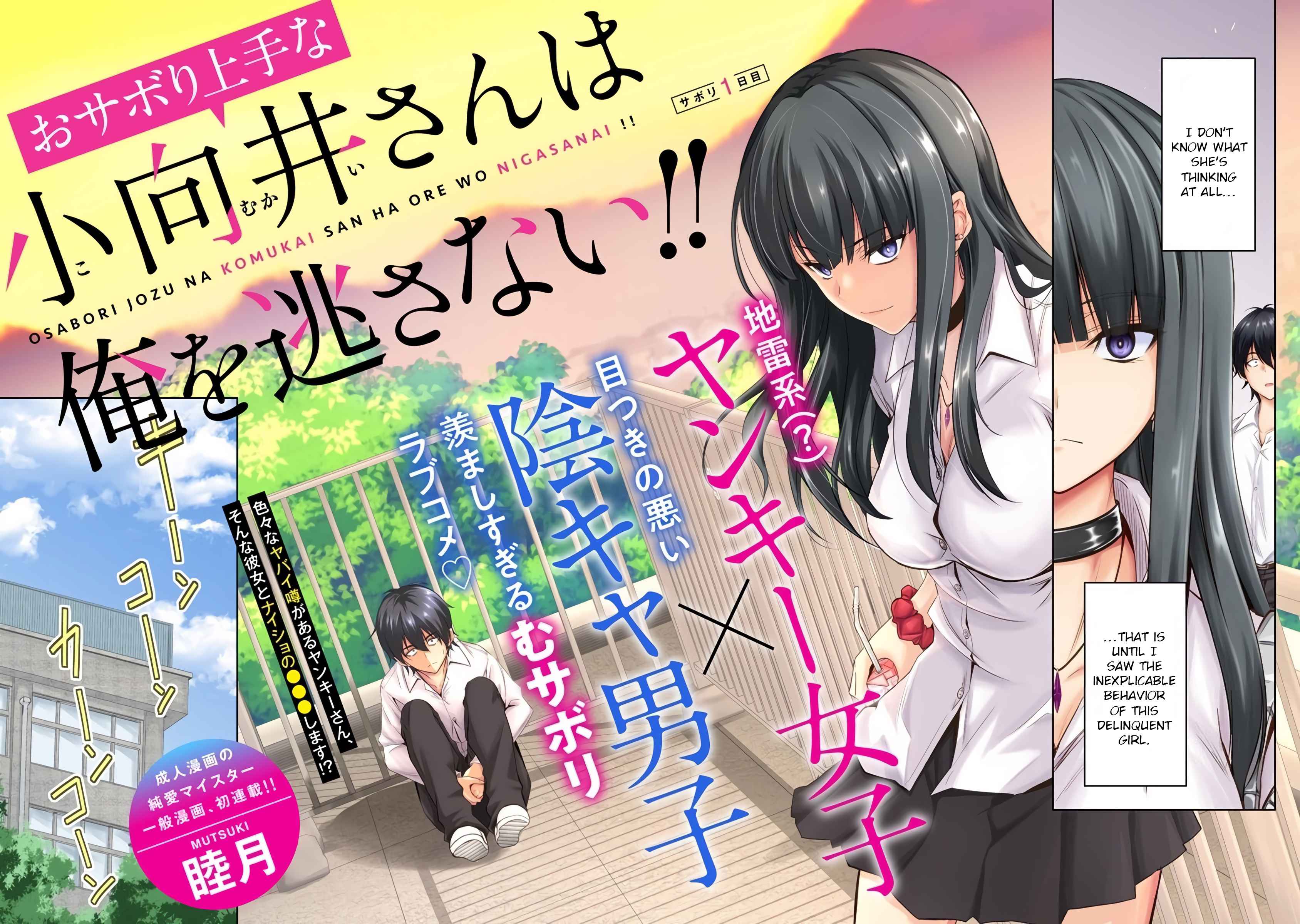 Osabori Jouzuna Koumukai-san wa Ore wo Nogasanai!! Chapter 1 - Page 2