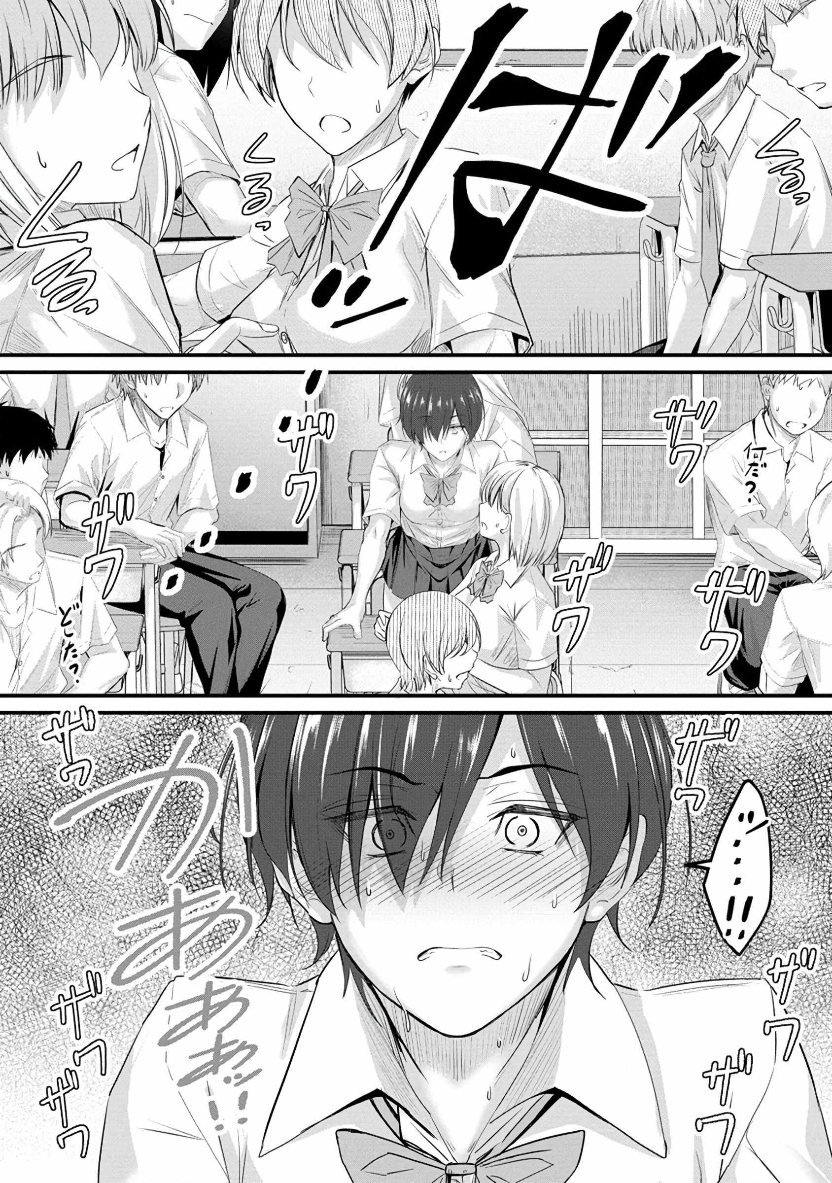Osabori Jouzuna Koumukai-san wa Ore wo Nogasanai!! Chapter 10 - Page 12