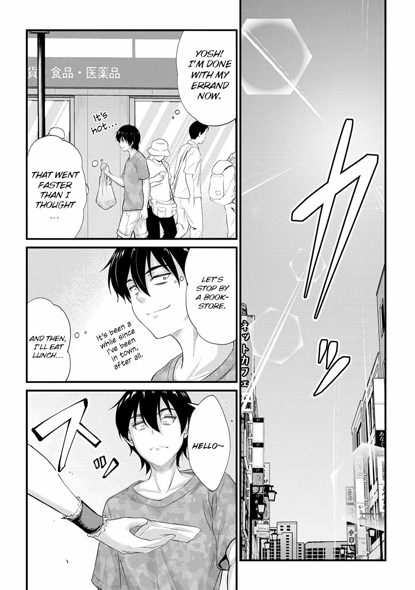 Osabori Jouzuna Koumukai-san wa Ore wo Nogasanai!! Chapter 11 - Page 3