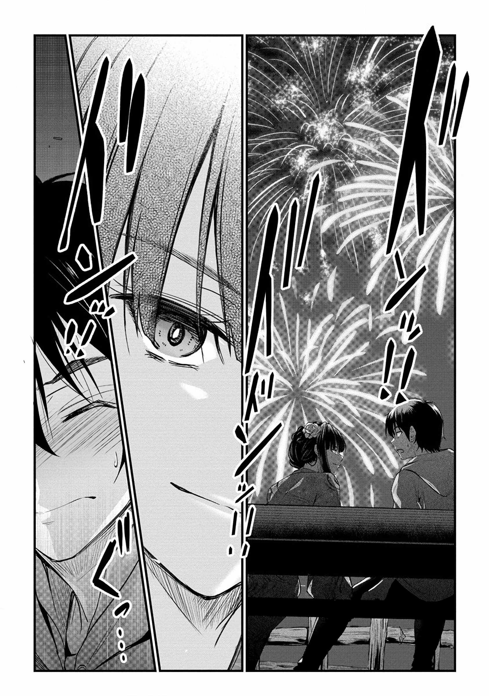 Osabori Jouzuna Koumukai-san wa Ore wo Nogasanai!! Chapter 12 - Page 17