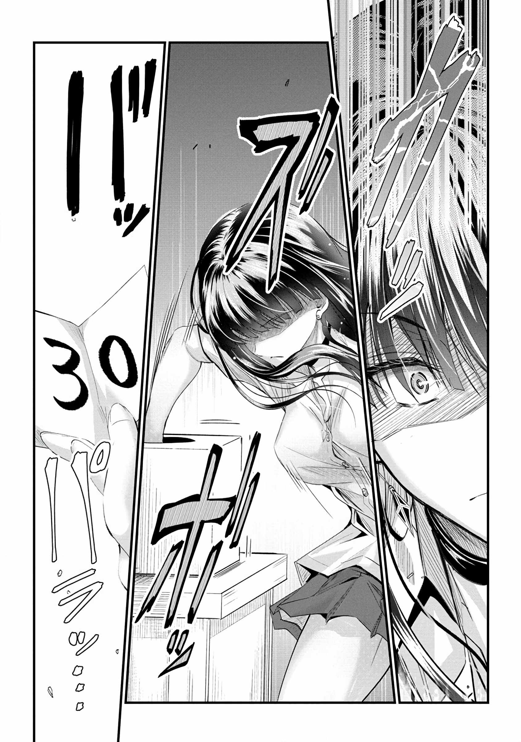 Osabori Jouzuna Koumukai-san wa Ore wo Nogasanai!! Chapter 13 - Page 10