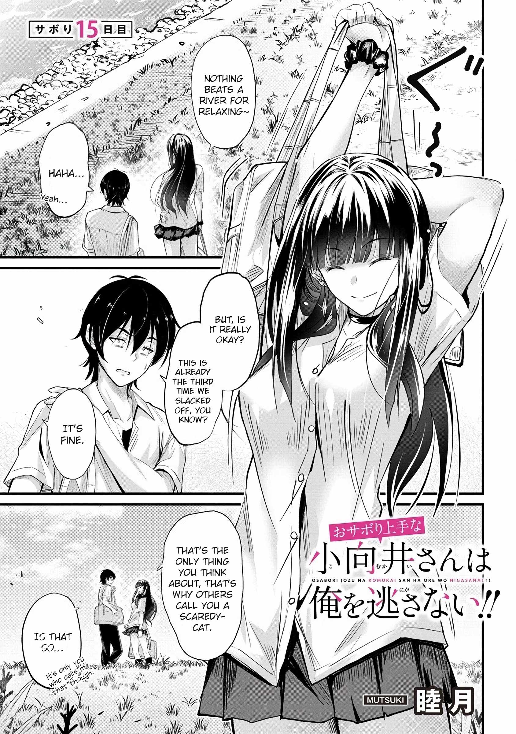 Osabori Jouzuna Koumukai-san wa Ore wo Nogasanai!! Chapter 15 - Page 2