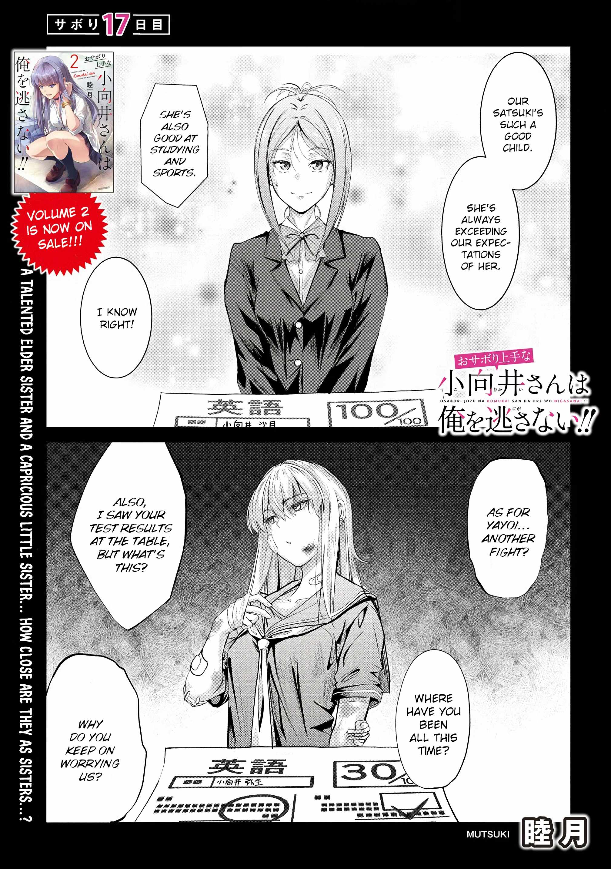 Osabori Jouzuna Koumukai-san wa Ore wo Nogasanai!! Chapter 17 - Page 2