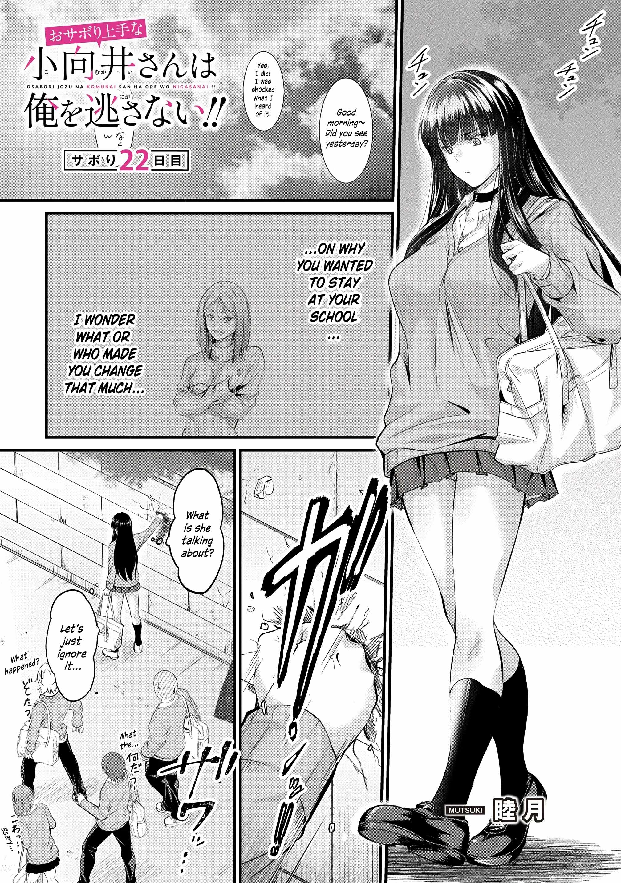 Osabori Jouzuna Koumukai-san wa Ore wo Nogasanai!! Chapter 22 - Page 2
