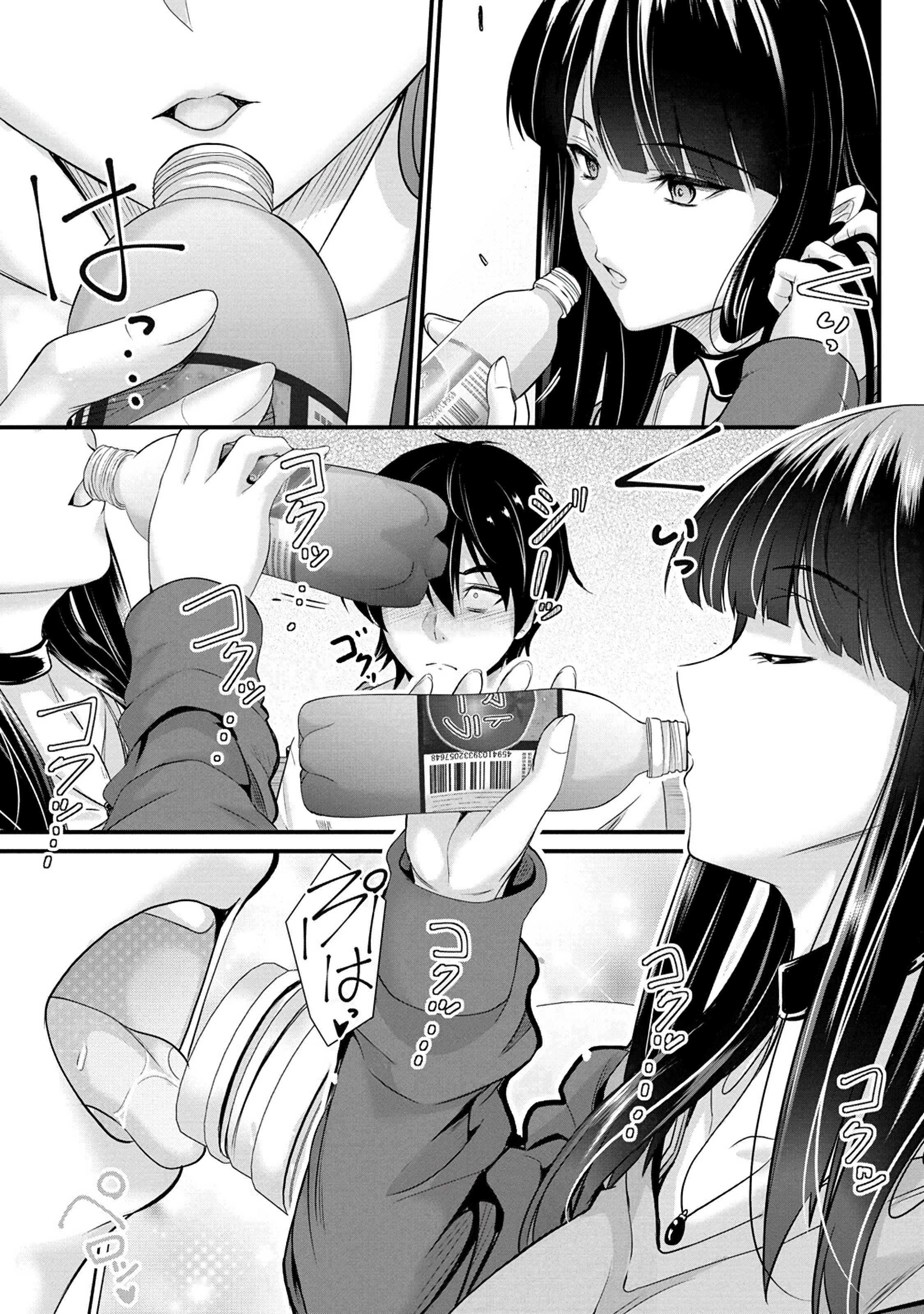 Osabori Jouzuna Koumukai-san wa Ore wo Nogasanai!! Chapter 3 - Page 12