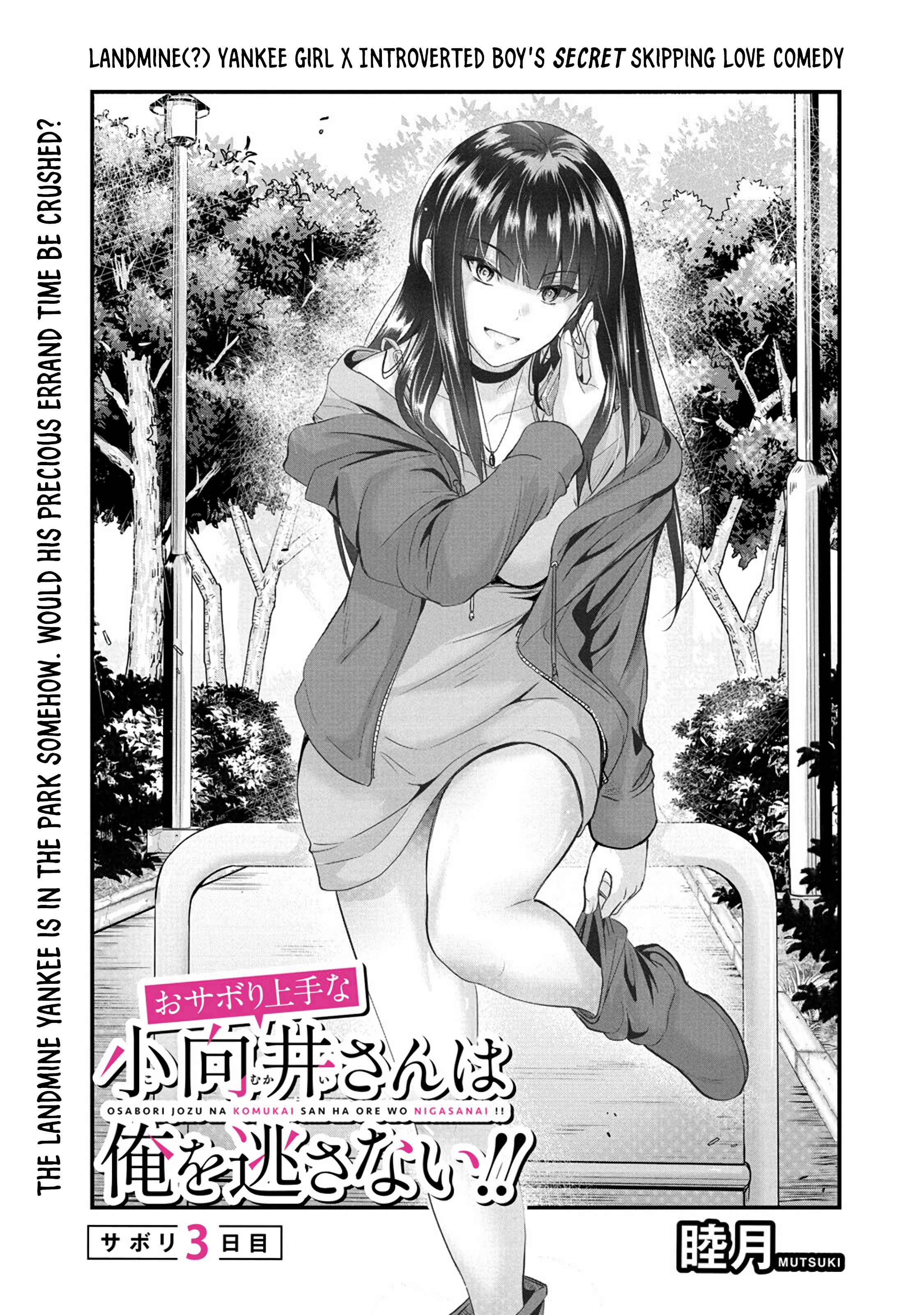 Osabori Jouzuna Koumukai-san wa Ore wo Nogasanai!! Chapter 3 - Page 4