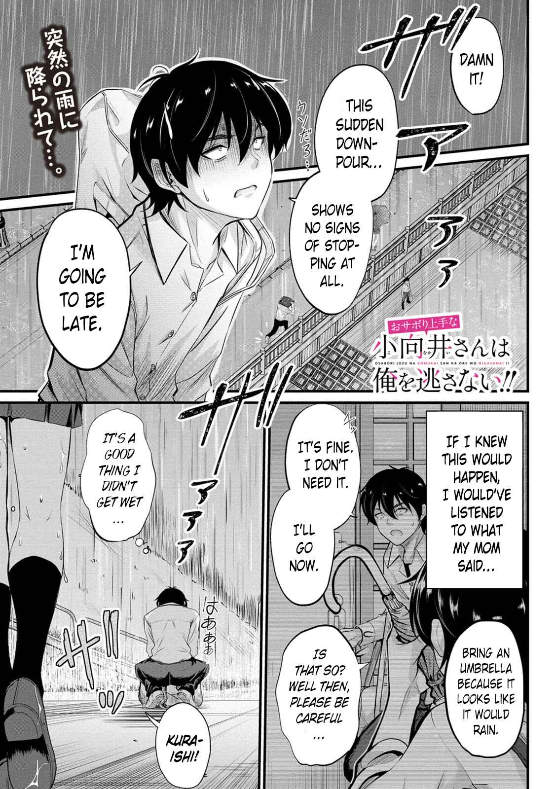 Osabori Jouzuna Koumukai-san wa Ore wo Nogasanai!! Chapter 4 - Page 2