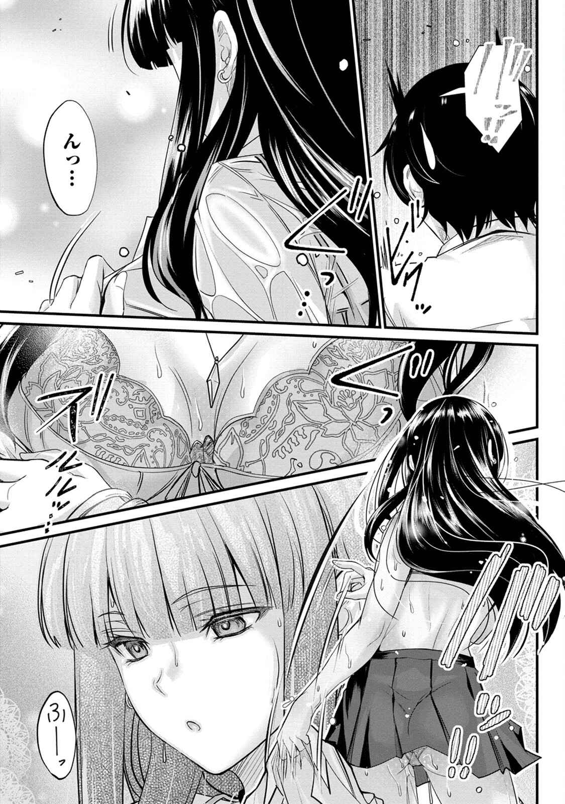 Osabori Jouzuna Koumukai-san wa Ore wo Nogasanai!! Chapter 4 - Page 14