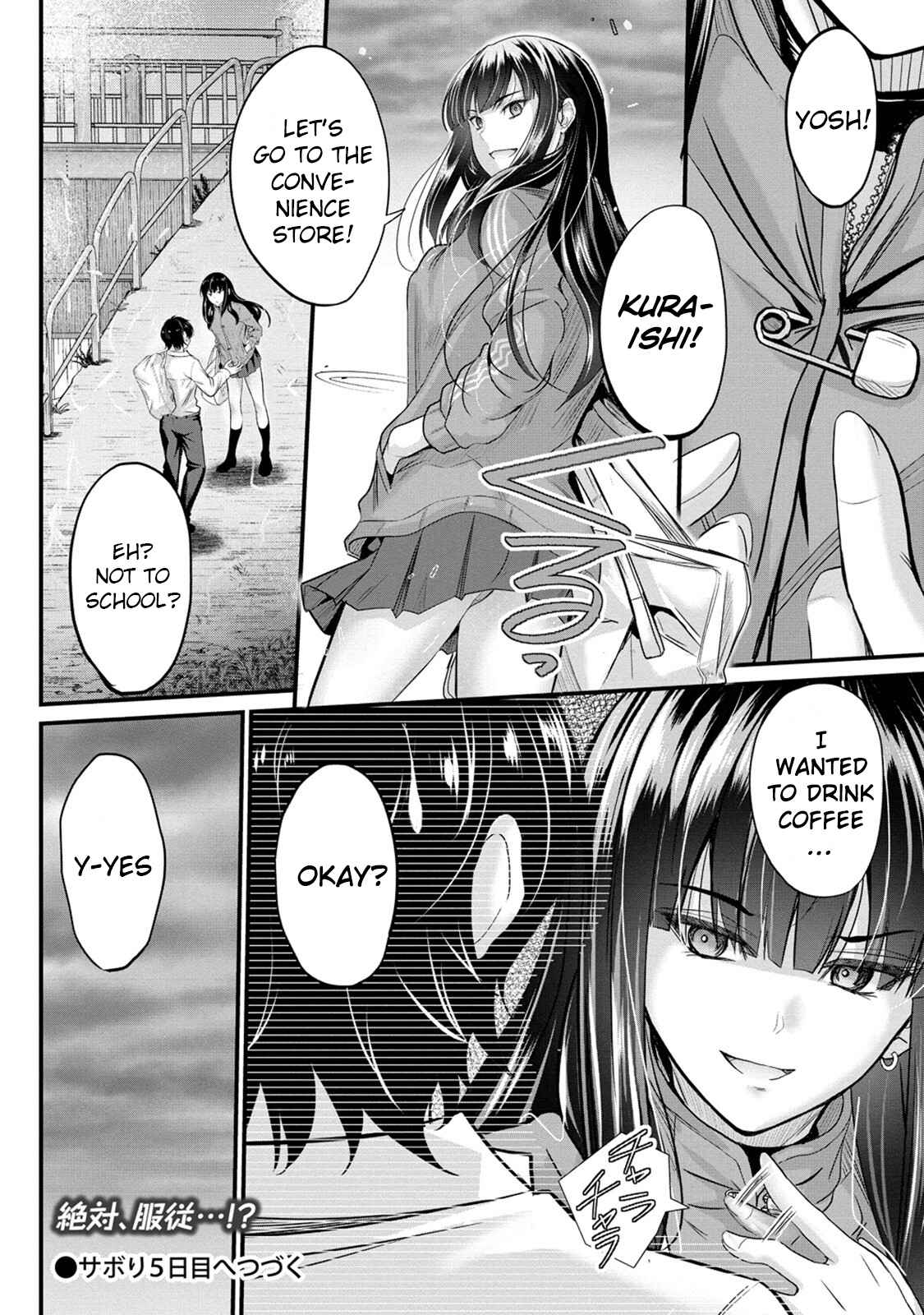 Osabori Jouzuna Koumukai-san wa Ore wo Nogasanai!! Chapter 4 - Page 27