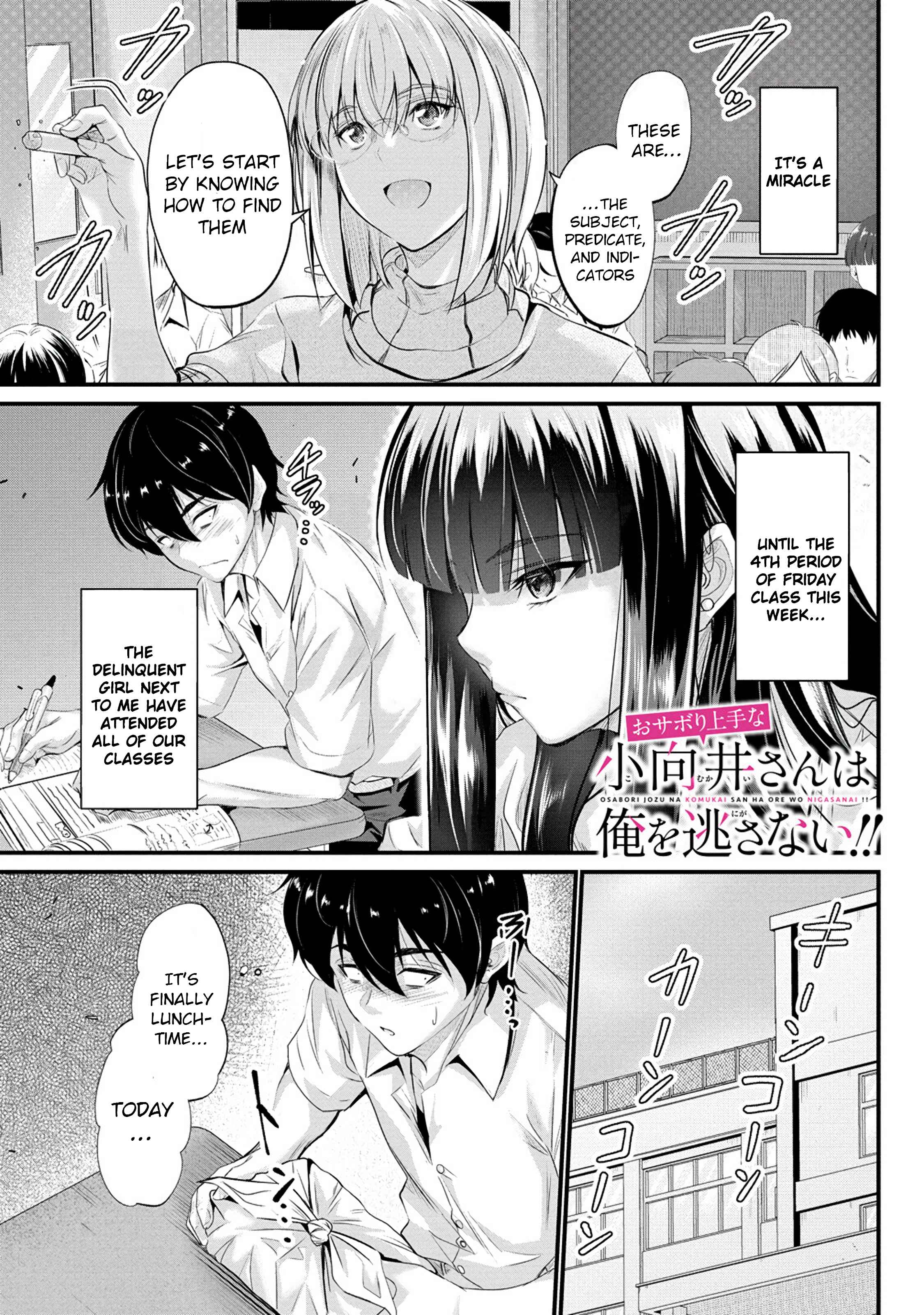 Osabori Jouzuna Koumukai-san wa Ore wo Nogasanai!! Chapter 7 - Page 3