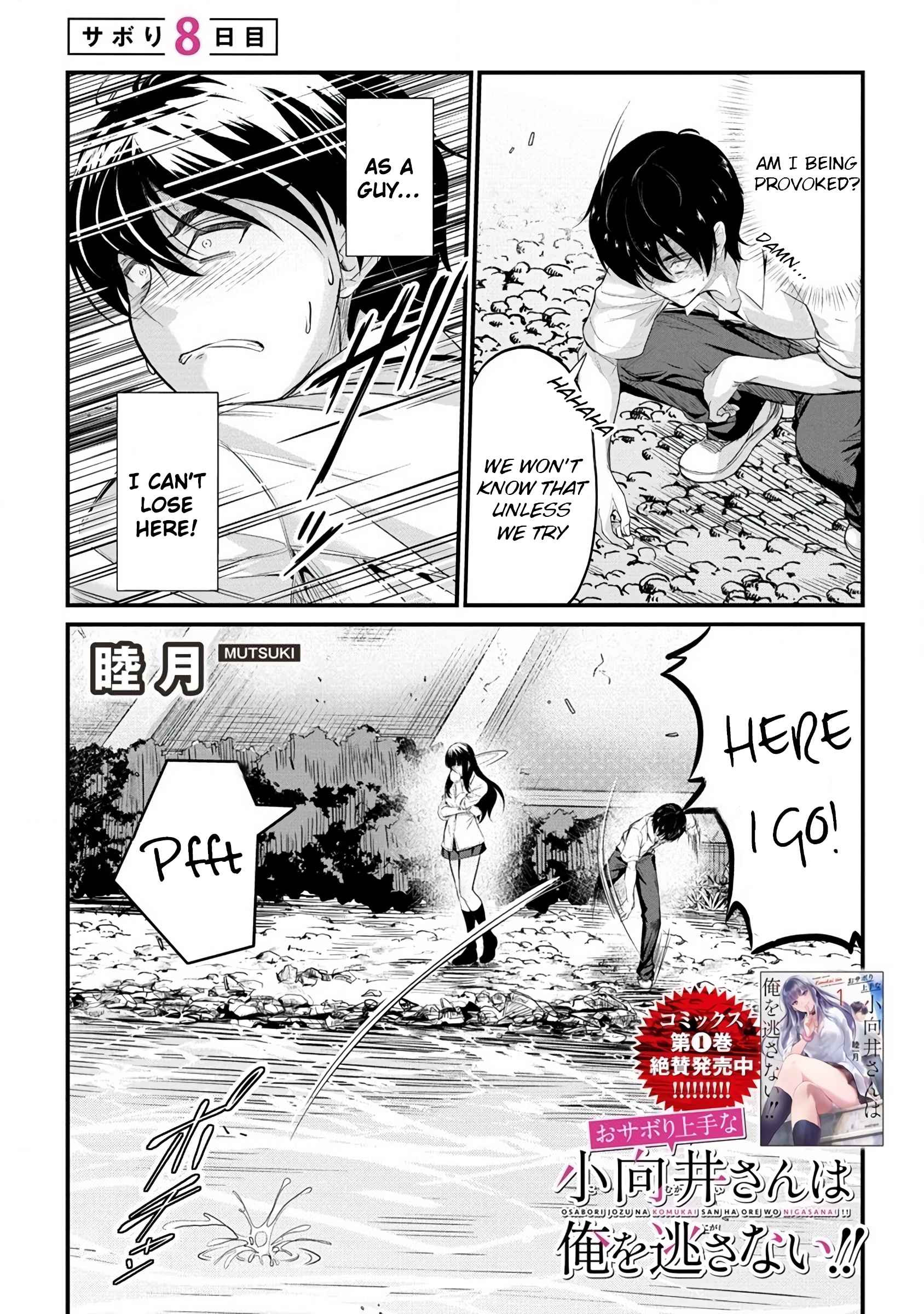 Osabori Jouzuna Koumukai-san wa Ore wo Nogasanai!! Chapter 8 - Page 4
