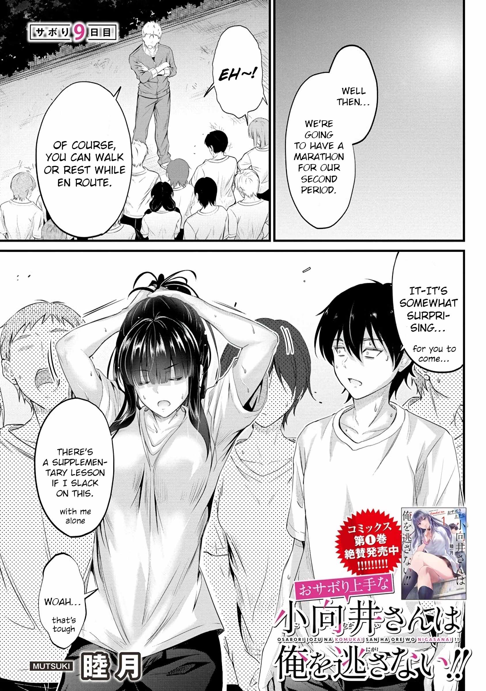 Osabori Jouzuna Koumukai-san wa Ore wo Nogasanai!! Chapter 9 - Page 2