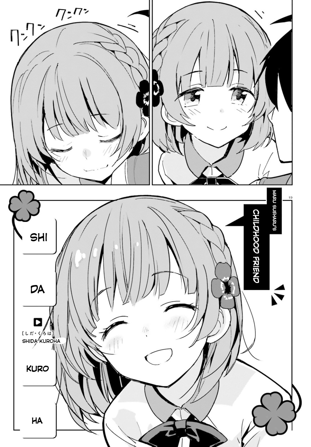 Osananajimi ga Zettai ni Makenai Love Comedy Chapter 1 - Page 19