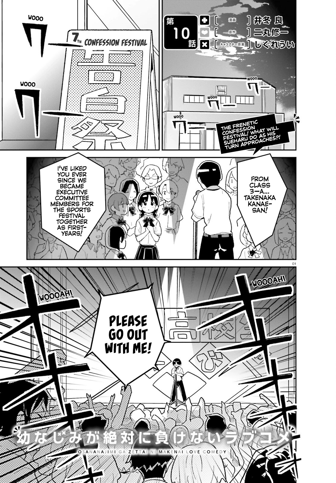 Osananajimi ga Zettai ni Makenai Love Comedy Chapter 10 - Page 2